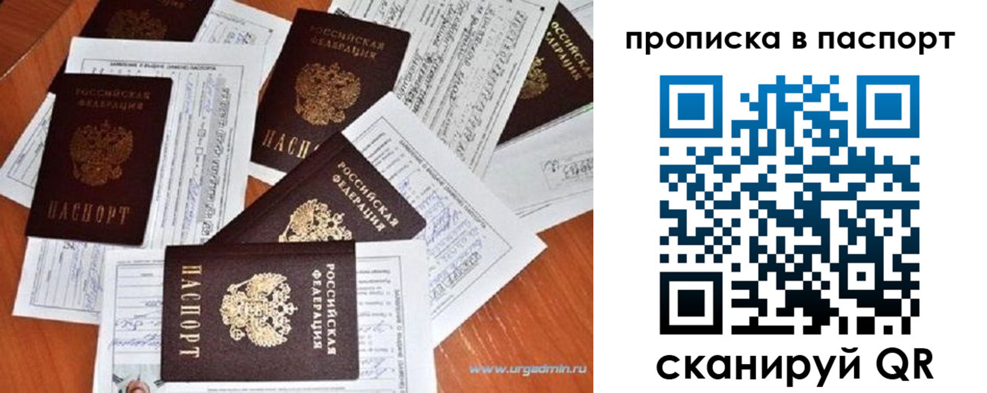 прописка для кредита в Севастополе