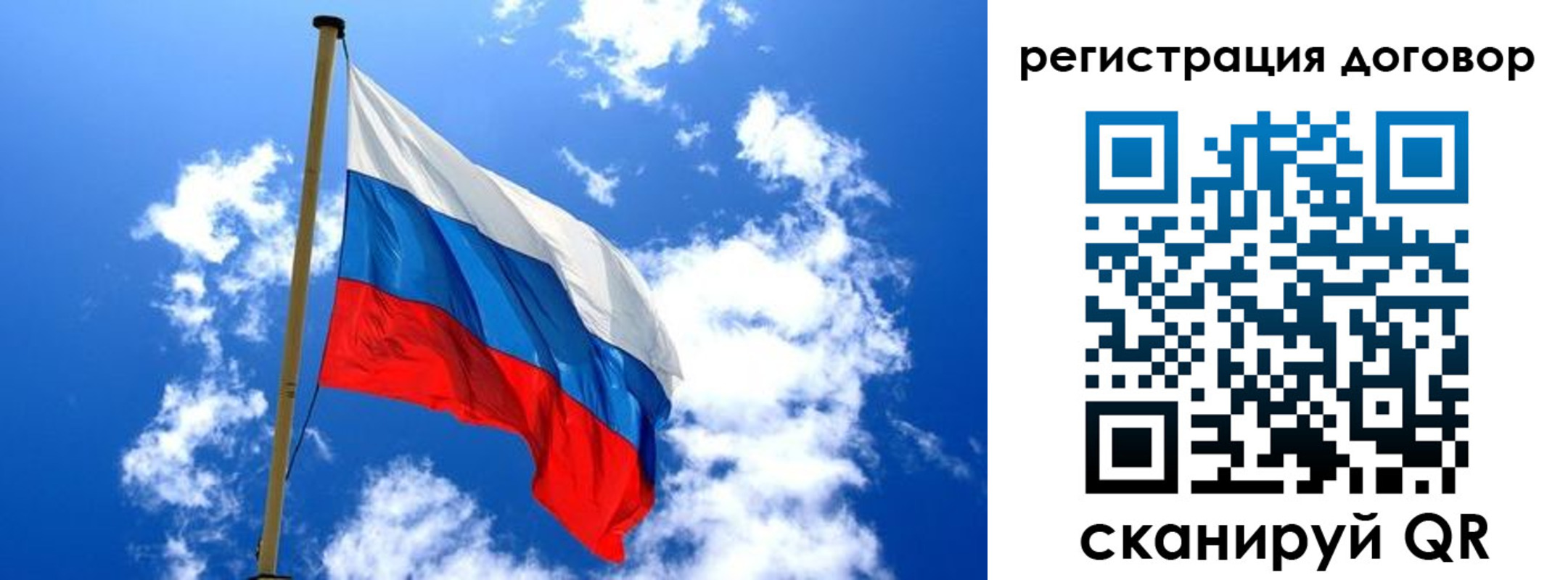 прописка штамп в Севастополе