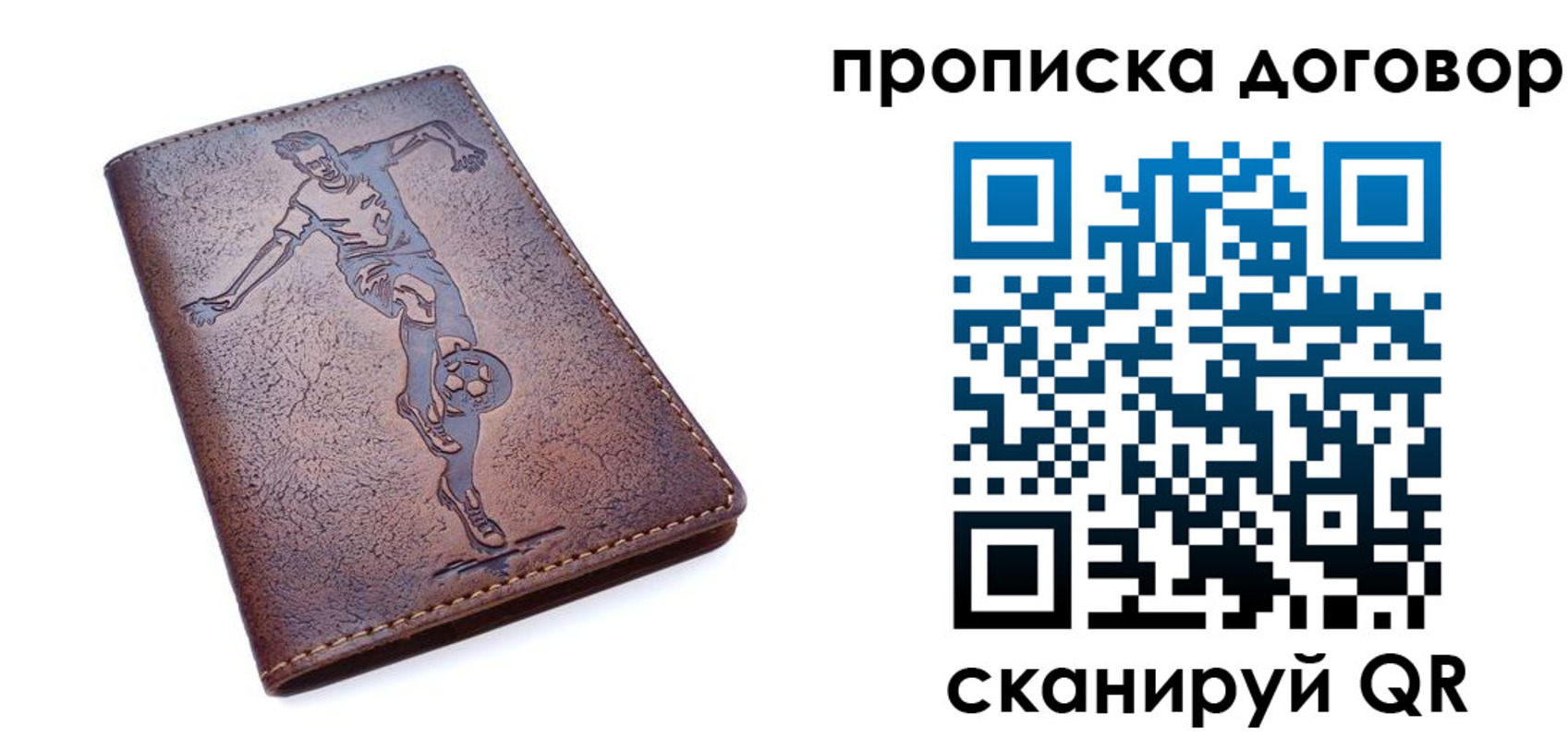 регистрация в Севастополе